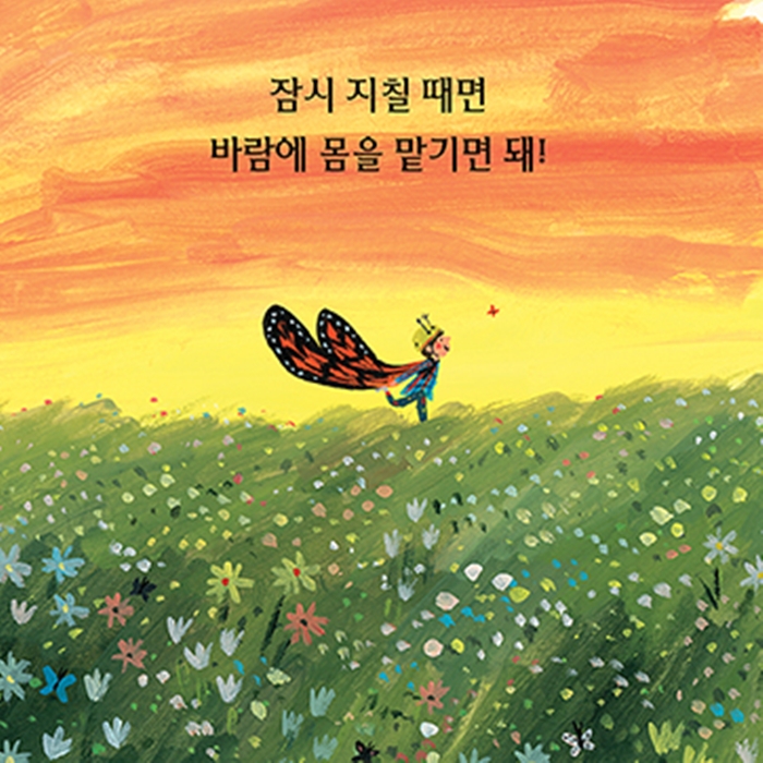 나는 나비야 카드뉴스 3