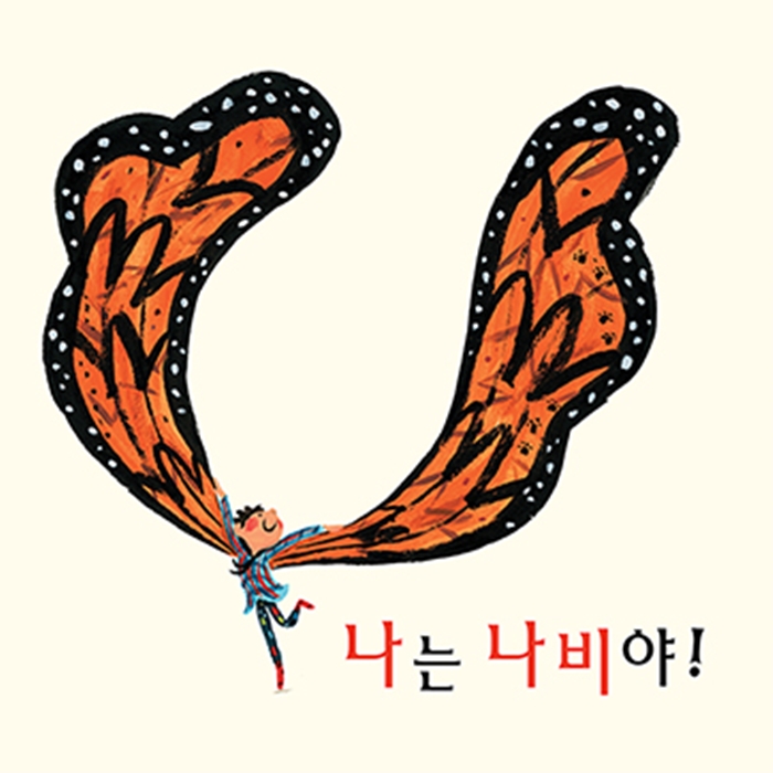 나는 나비야 카드뉴스 0