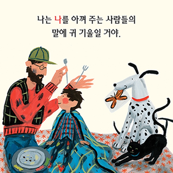 나는 나비야 카드뉴스 6
