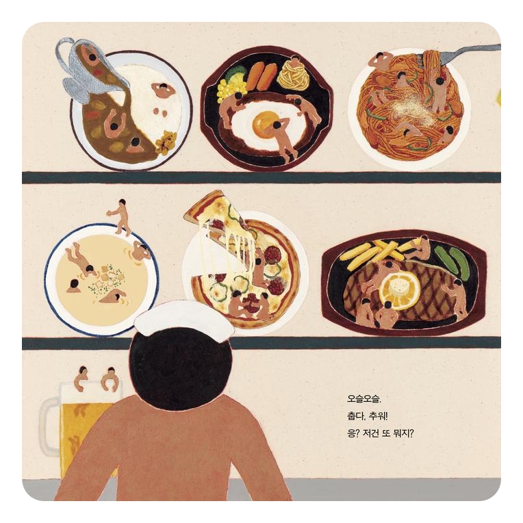 음식 목욕탕 카드뉴스 0