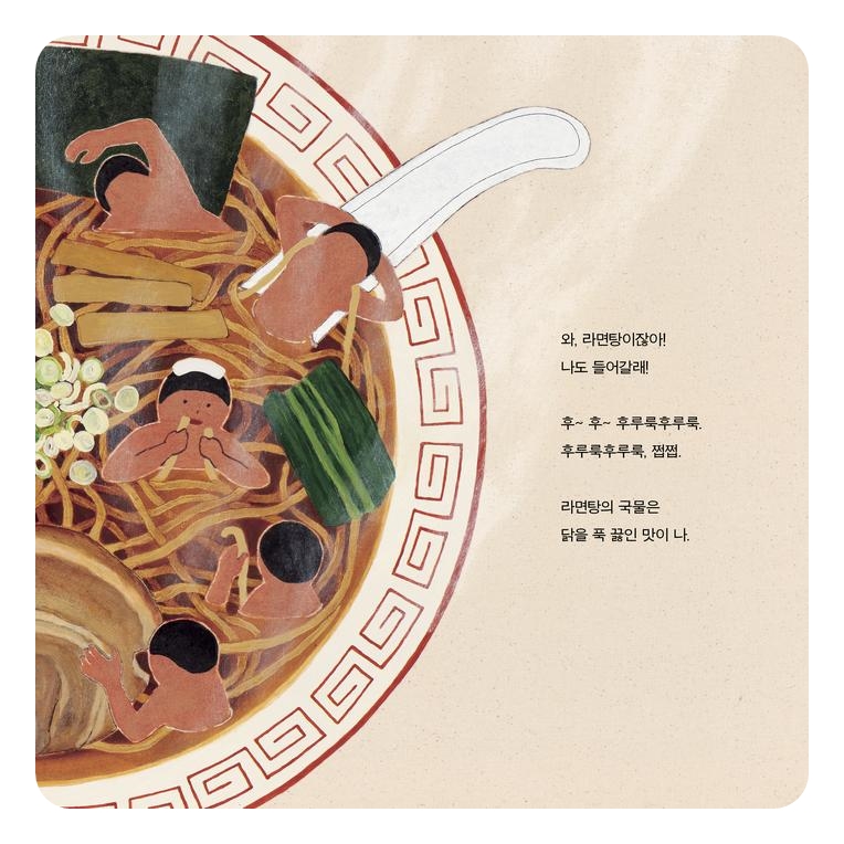 음식 목욕탕 카드뉴스 1