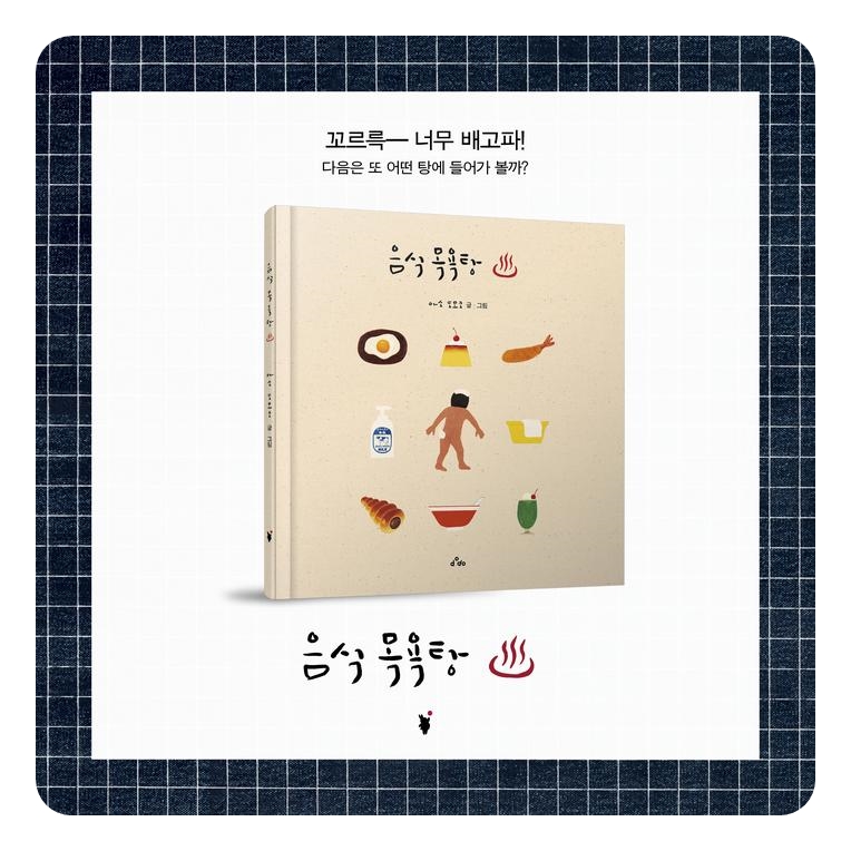 음식 목욕탕 카드뉴스 5