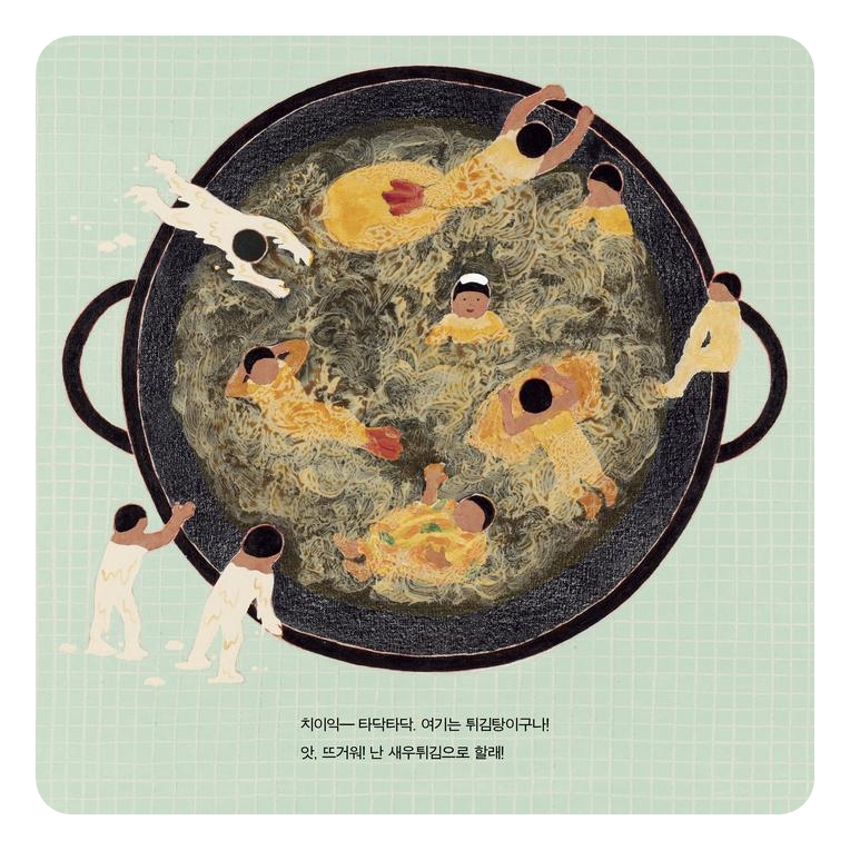 음식 목욕탕 카드뉴스 4