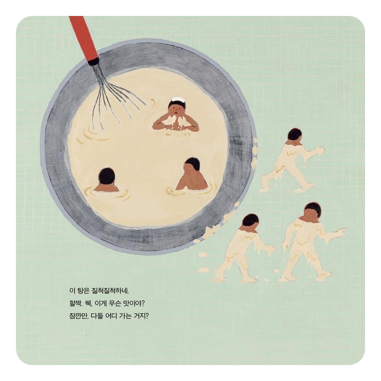 음식 목욕탕 카드뉴스 3