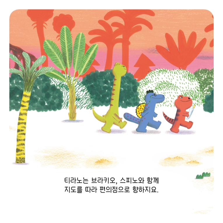 공룡 편의점 카드뉴스 2