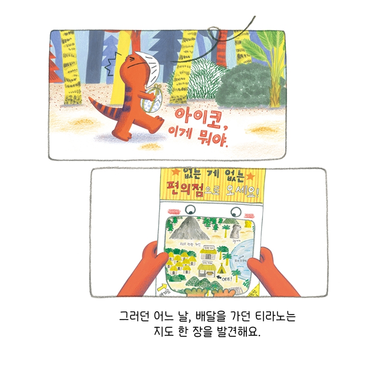 공룡 편의점 카드뉴스 1