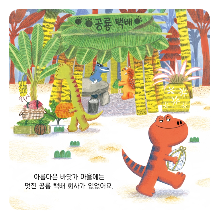 공룡 편의점 카드뉴스 0