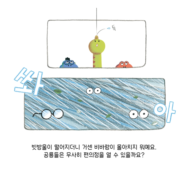 공룡 편의점 카드뉴스 8