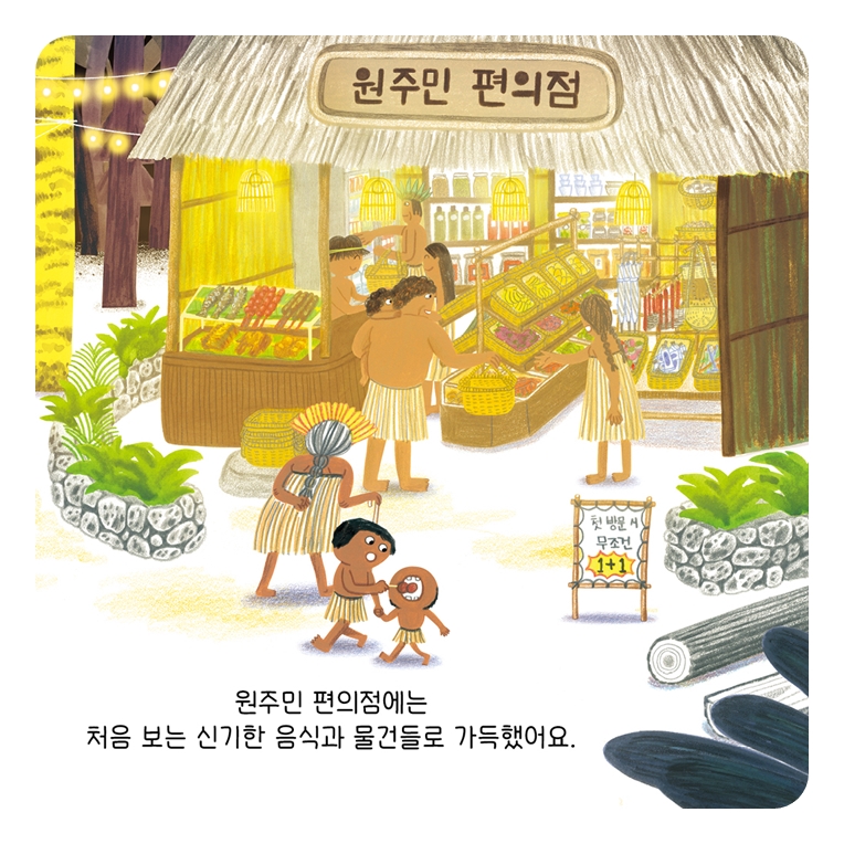 공룡 편의점 카드뉴스 3