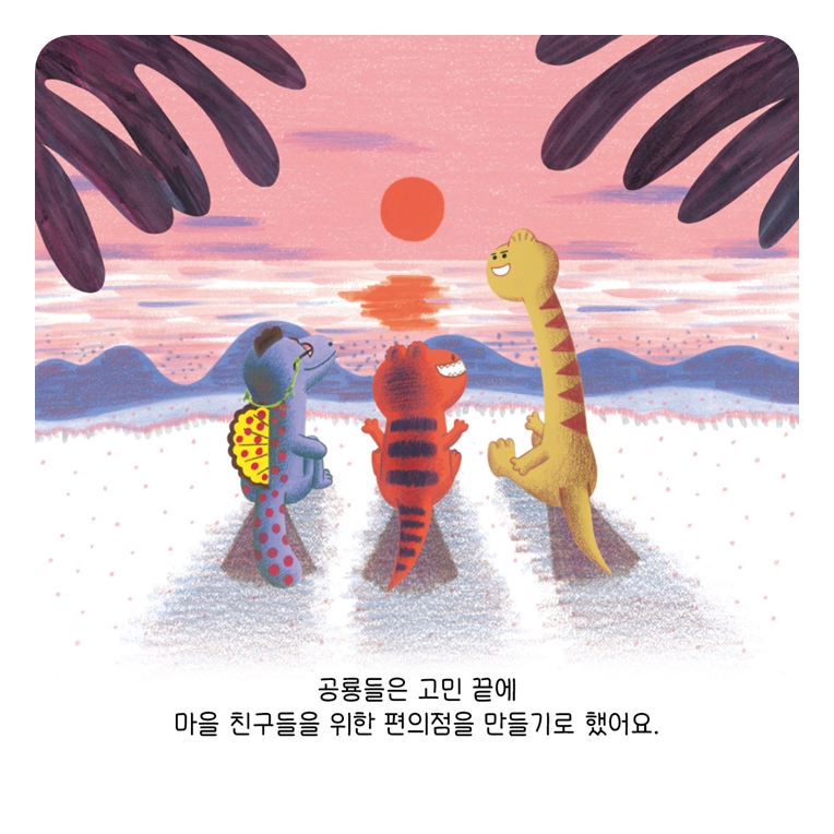 공룡 편의점 카드뉴스 5