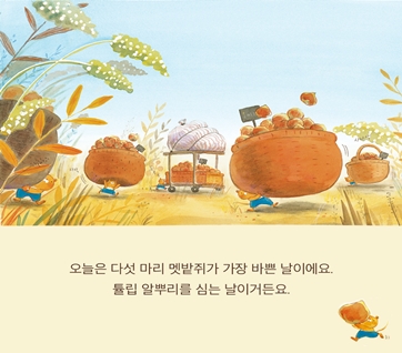 튤립 호텔 카드뉴스 1