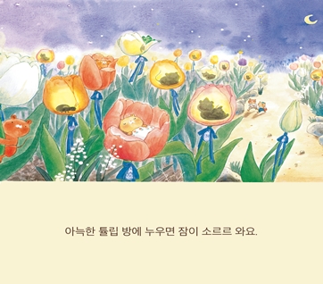 튤립 호텔 카드뉴스 6