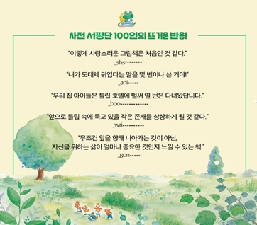튤립 호텔 카드뉴스 8
