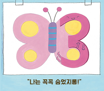 숫자 숨바꼭질 카드뉴스 6