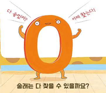 숫자 숨바꼭질 카드뉴스 8