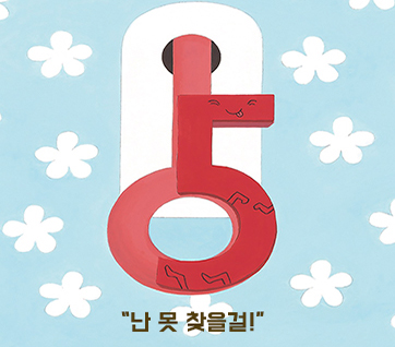 숫자 숨바꼭질 카드뉴스 7