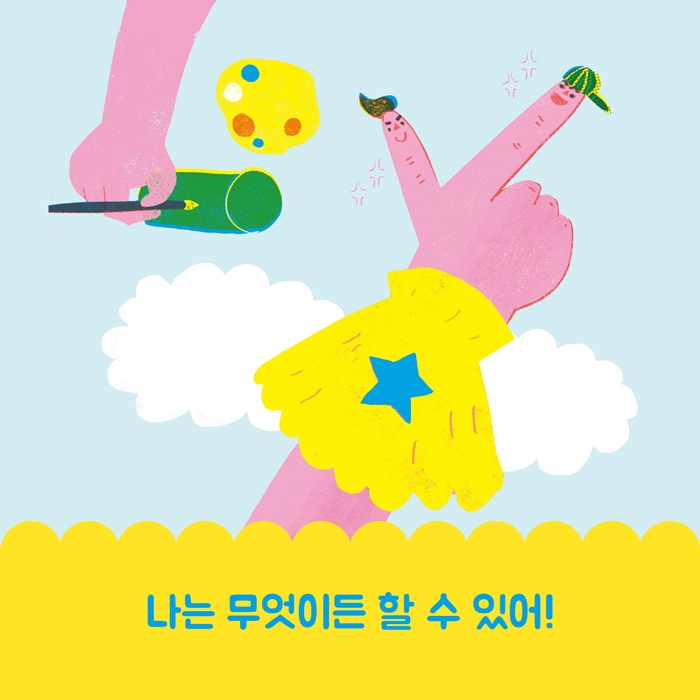 무엇이든 할 수 있는 손 손 손 카드뉴스 1