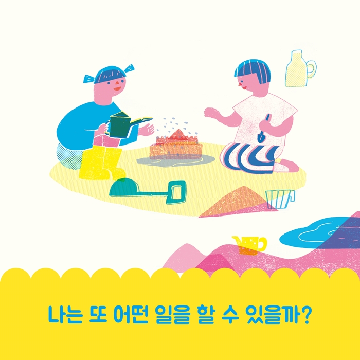무엇이든 할 수 있는 손 손 손 카드뉴스 4
