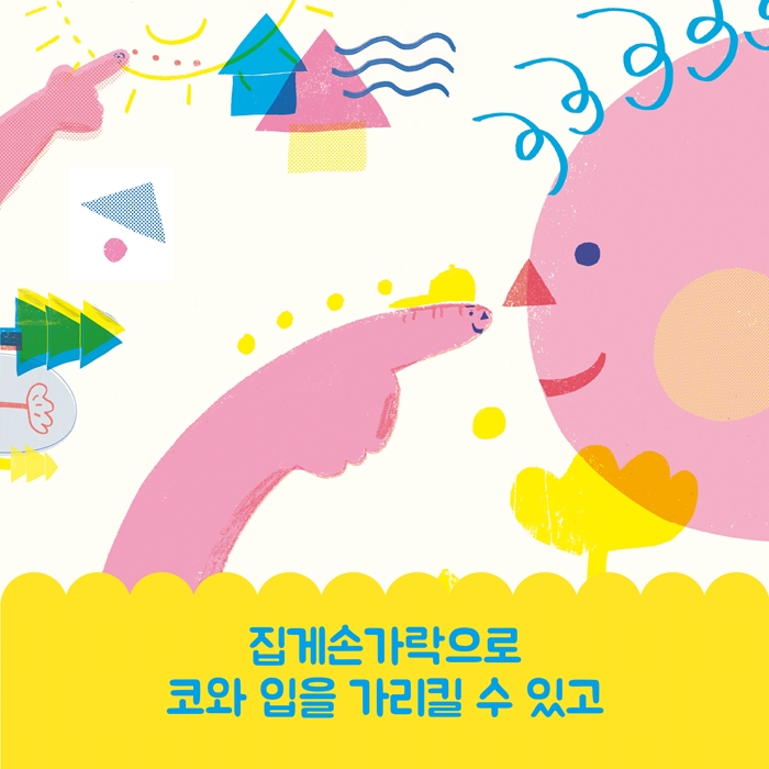 무엇이든 할 수 있는 손 손 손 카드뉴스 2