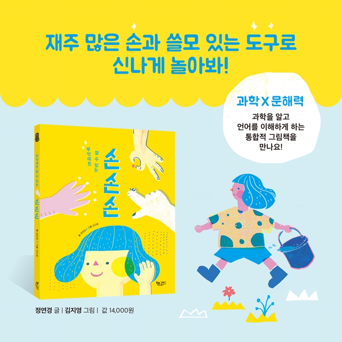 무엇이든 할 수 있는 손 손 손 카드뉴스 5