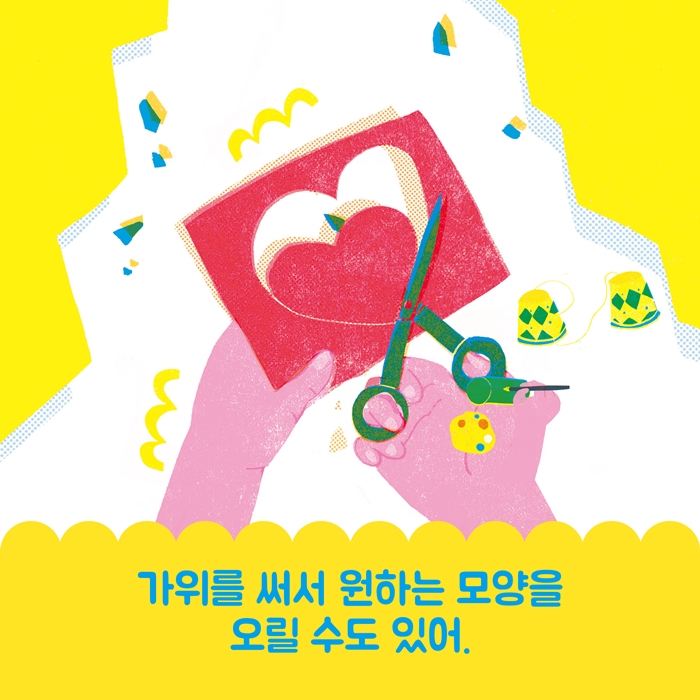 무엇이든 할 수 있는 손 손 손 카드뉴스 3