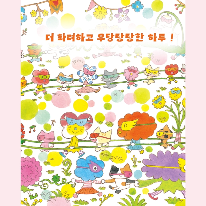 벚꽃을 부탁해! 카드뉴스 4