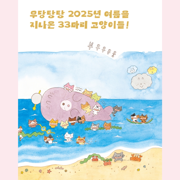 벚꽃을 부탁해! 카드뉴스 1