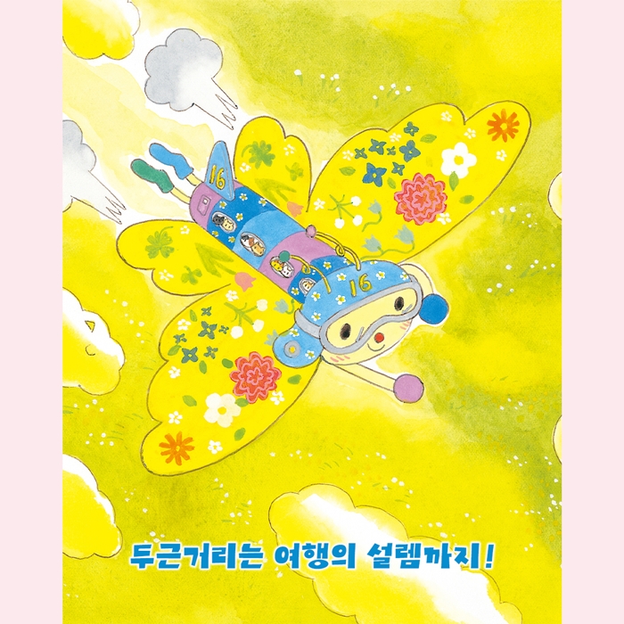 벚꽃을 부탁해! 카드뉴스 5