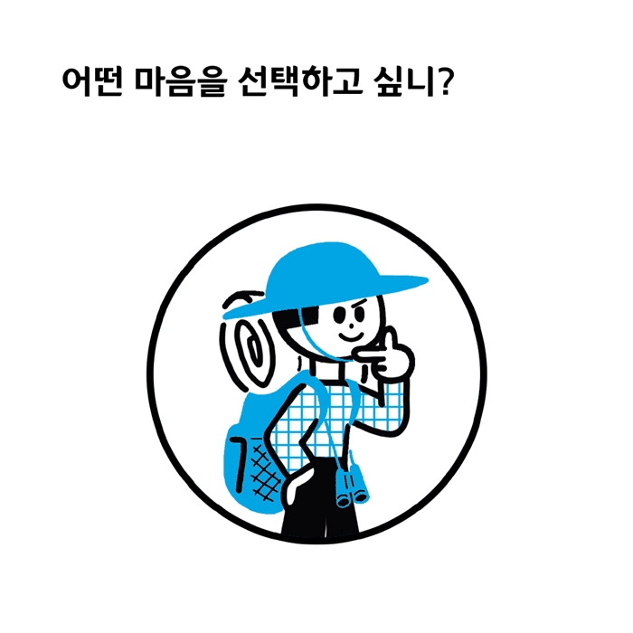 문 밖에 사자가 있다 카드뉴스 5