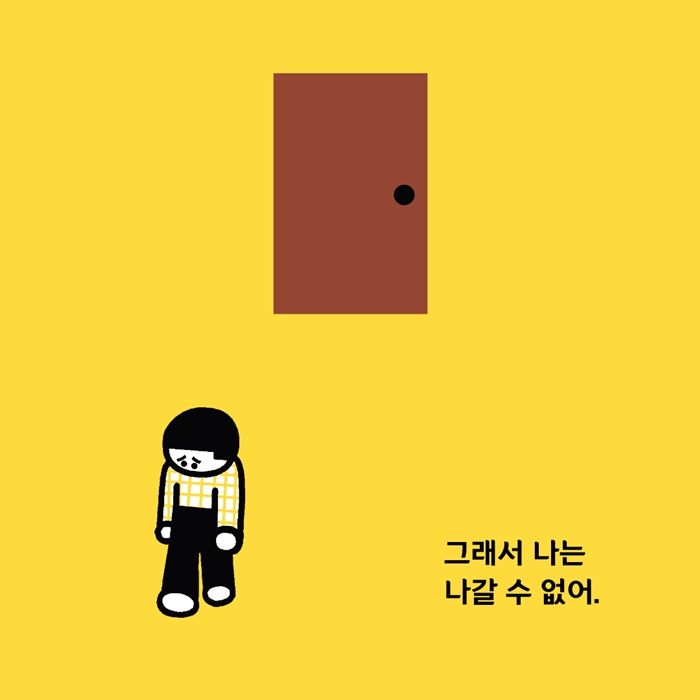 문 밖에 사자가 있다 카드뉴스 1