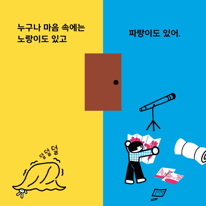 문 밖에 사자가 있다 카드뉴스 3