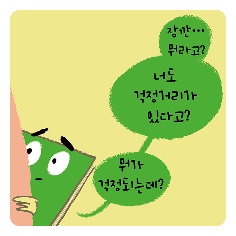 조마조마 북 카드뉴스 7