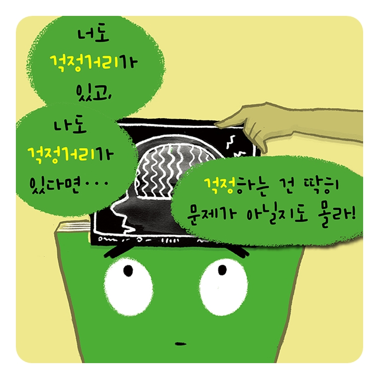 조마조마 북 카드뉴스 1