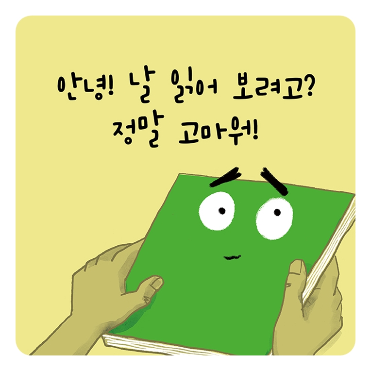 조마조마 북 카드뉴스 3