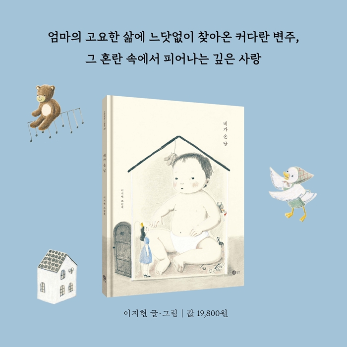 네가 온 날 카드뉴스 0