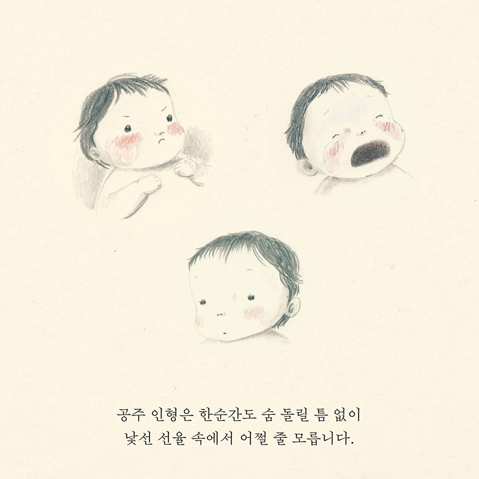 네가 온 날 카드뉴스 5