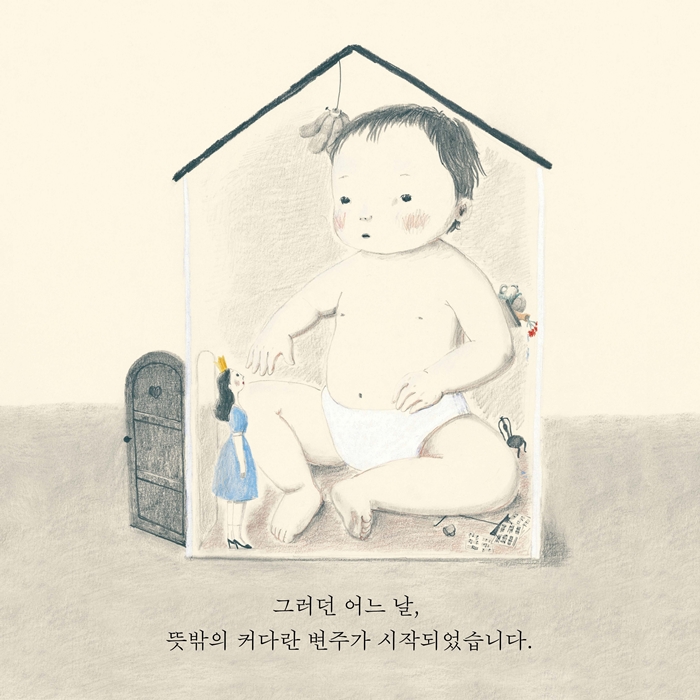 네가 온 날 카드뉴스 3