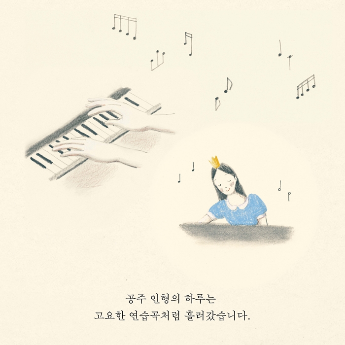 네가 온 날 카드뉴스 1