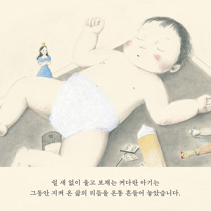 네가 온 날 카드뉴스 4