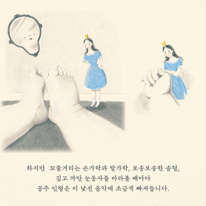 네가 온 날 카드뉴스 6