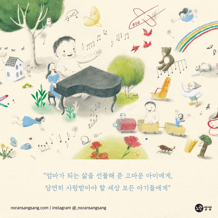 네가 온 날 카드뉴스 7