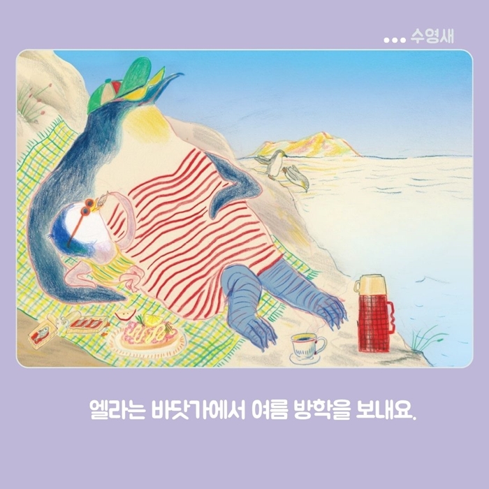 수영새 카드뉴스 1