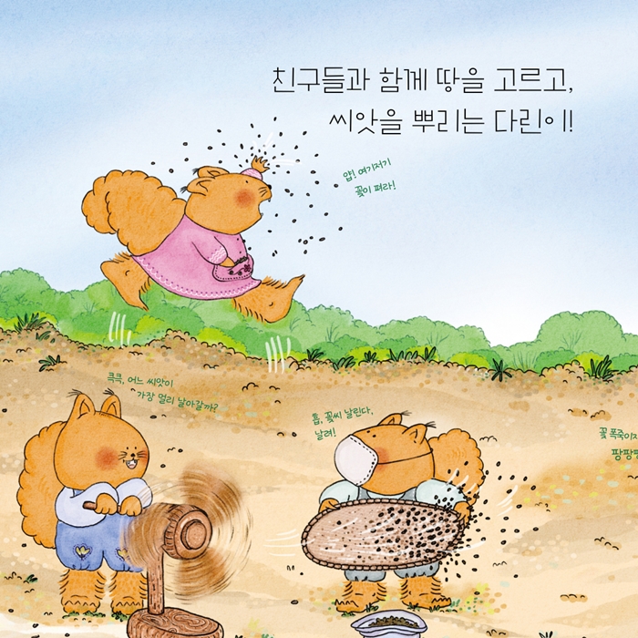 매일매일 봄날이면 좋겠어 카드뉴스 2