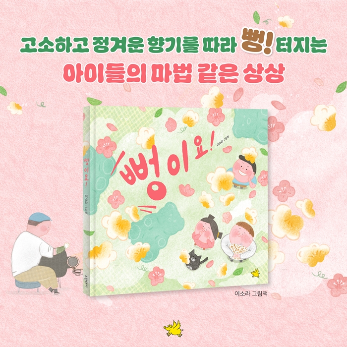 뻥이요! 카드뉴스 9