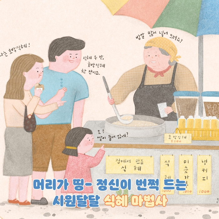 뻥이요! 카드뉴스 2
