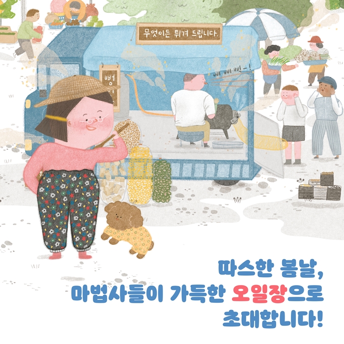 뻥이요! 카드뉴스 0