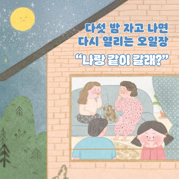 뻥이요! 카드뉴스 8