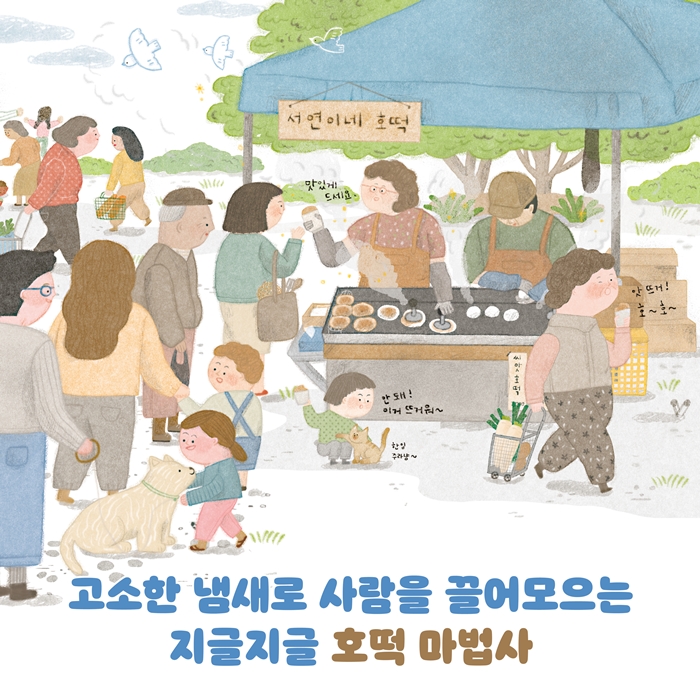 뻥이요! 카드뉴스 1