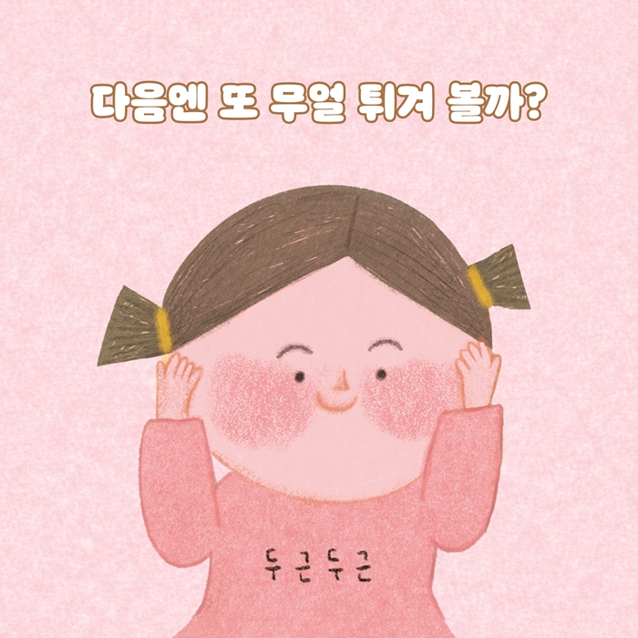 뻥이요! 카드뉴스 7