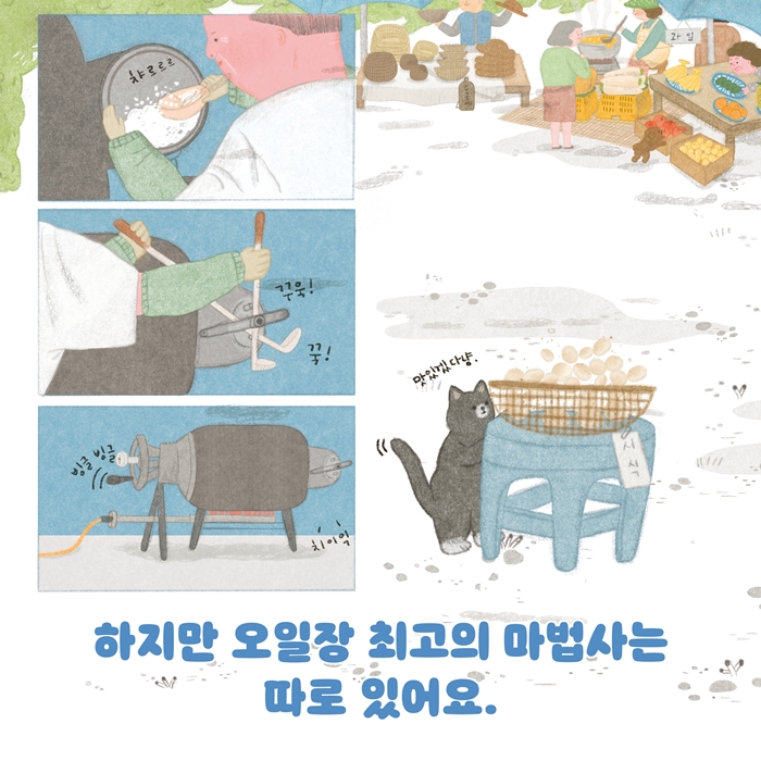 뻥이요! 카드뉴스 4
